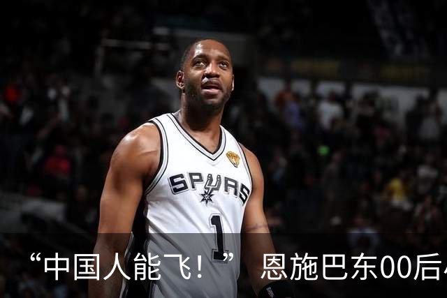 “中国人能飞！” 恩施巴东00后小哥手搓载人飞行滑板火爆全网，把中国人的科幻梦直接拉入现实