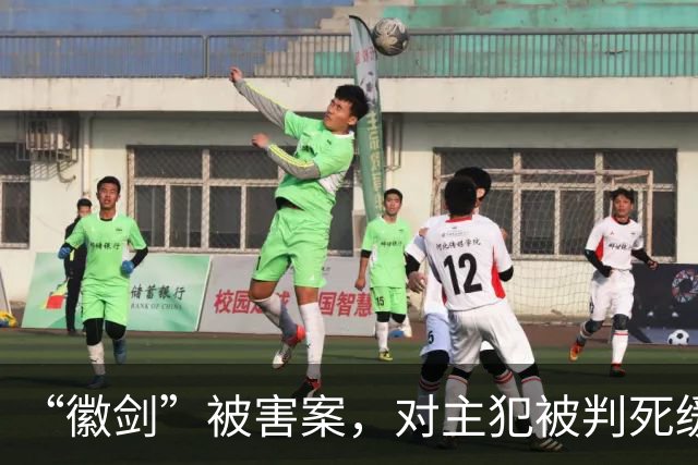 “徽剑”被害案，对主犯被判死缓我无法理解