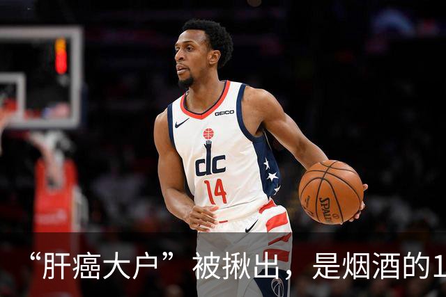 “肝癌大户”被揪出，是烟酒的10倍，提醒：再不忌口，肝或硬如石