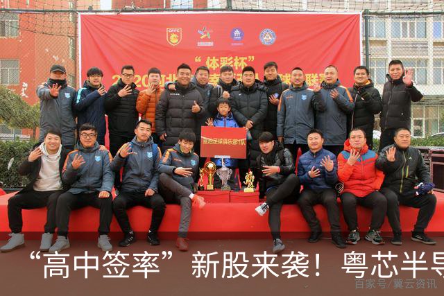 “高中签率”新股来袭！粤芯半导体明天申购，为中芯国际的同行