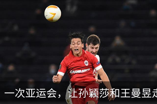一次亚运会，让孙颖莎和王曼昱走向不同的道路