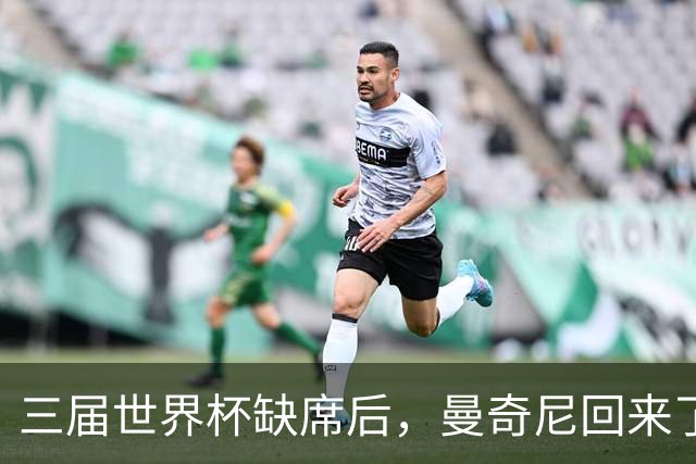 三届世界杯缺席后，曼奇尼回来了：意大利队名单里多了9张新面孔