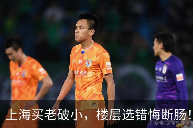 上海买老破小，楼层选错悔断肠！四五楼才是年轻人的“天选层”