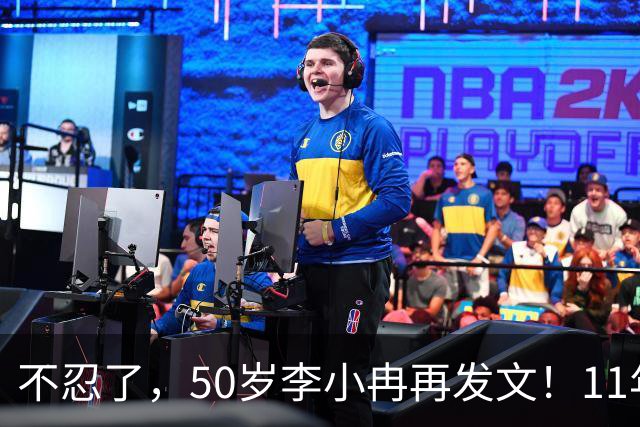 不忍了，50岁李小冉再发文！11年没娃不是身体原因，5亿真相曝光