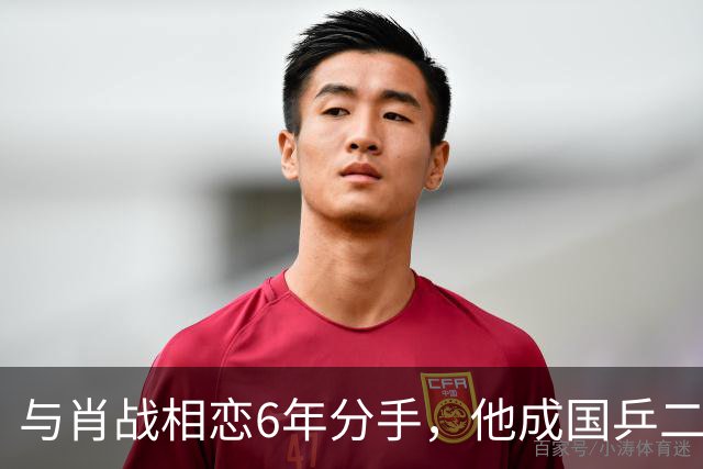 与肖战相恋6年分手，他成国乒二把手，而她嫁人已是大学教授