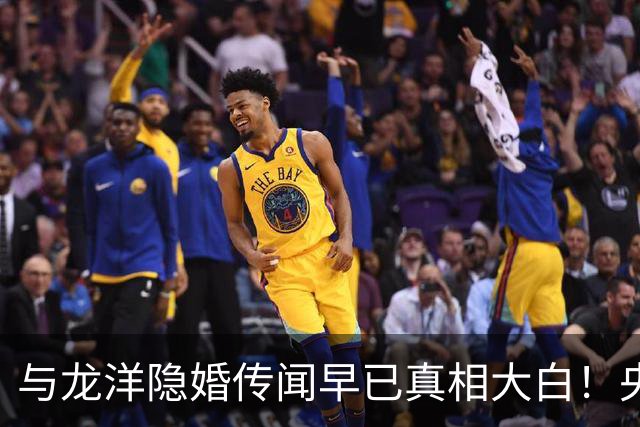 与龙洋隐婚传闻早已真相大白！央视主播张韬发文告别，将迎新工作