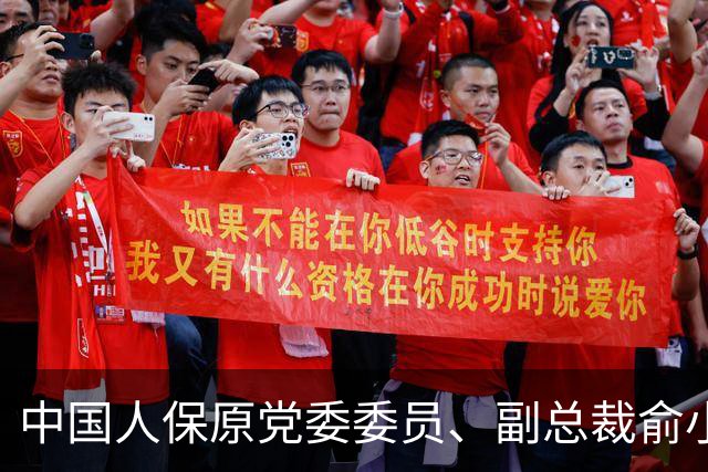 中国人保原党委委员、副总裁俞小平严重违纪违法被开除党籍