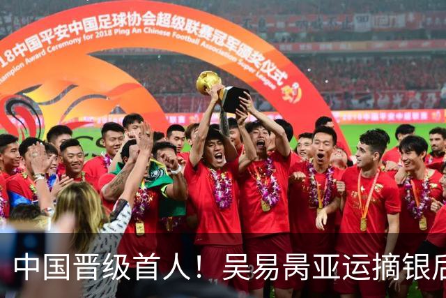 中国晋级首人！吴易昺亚运摘银后首秀2-0郑瑞 将挑战头号种子