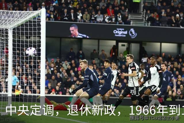 中央定调，退休新政，1966年到1968年间出生，退休可能更加受益？