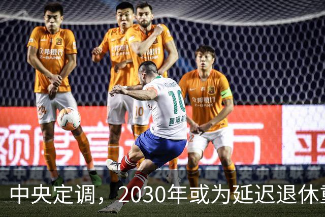 中央定调，2030年或为延迟退休重要分水岭，几项变化达标了么？
