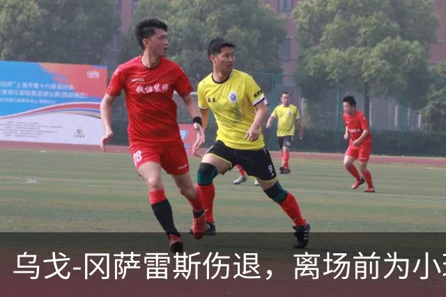 乌戈-冈萨雷斯伤退，离场前为小球迷签名