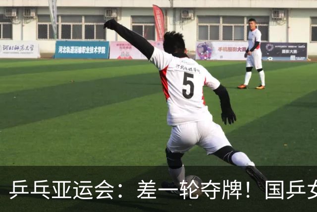 乒乓亚运会：差一轮夺牌！国乒女双0比3惨败，张本美和锁定奖牌