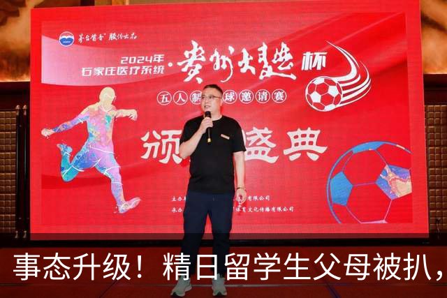 事态升级！精日留学生父母被扒，扬州公司撑腰，背后大佬不简单？