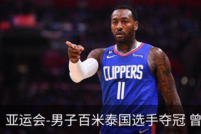 亚运会-男子百米泰国选手夺冠 曾克理谢震业分列六七名