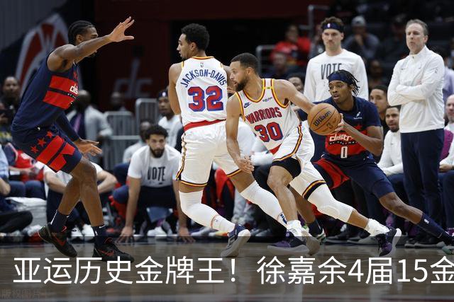 亚运历史金牌王！徐嘉余4届15金超王义夫 率中国夺4x100米混接金牌