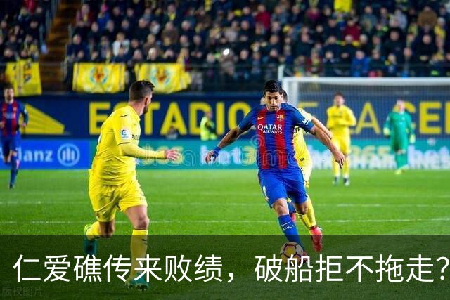 仁爱礁传来败绩，破船拒不拖走？解放军动真格，菲防长恼羞成怒