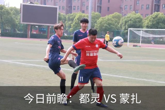 今日前瞻：都灵 VS 蒙扎