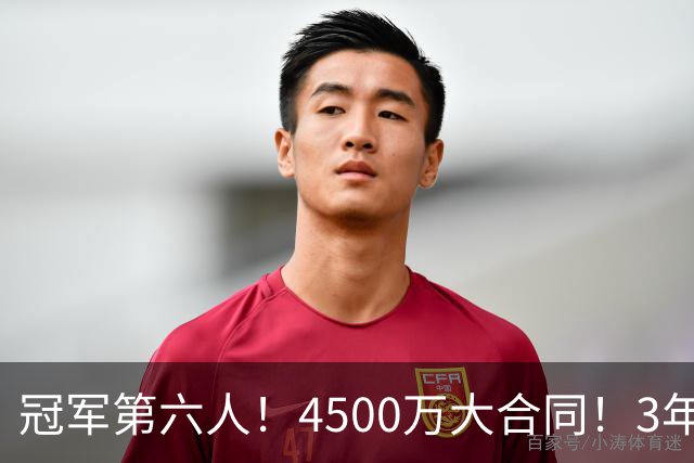 冠军第六人！4500万大合同！3年落魄！还有机会吗？