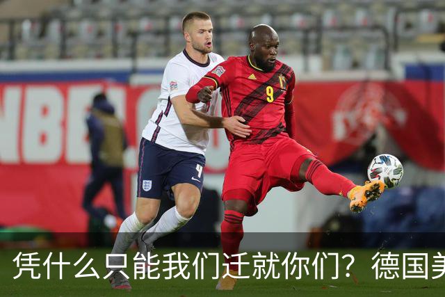凭什么只能我们迁就你们？德国美女质问伊斯兰难民，引发全网共鸣