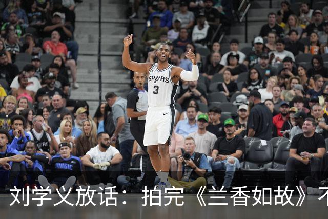 刘学义放话：拍完《兰香如故》不敢和谭松韵对视！