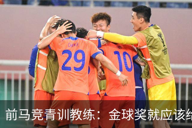 前马竞青训教练：金球奖就应该给罗德里，他是近年来最强的后腰
