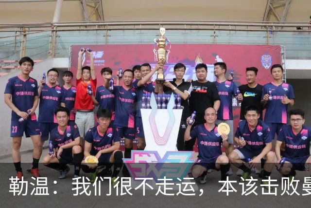勒温：我们很不走运，本该击败曼联；卡里克谈7场联赛7分