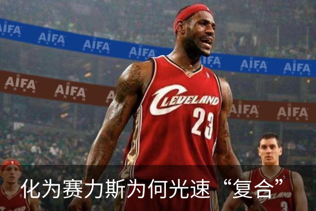 化为赛力斯为何光速“复合”