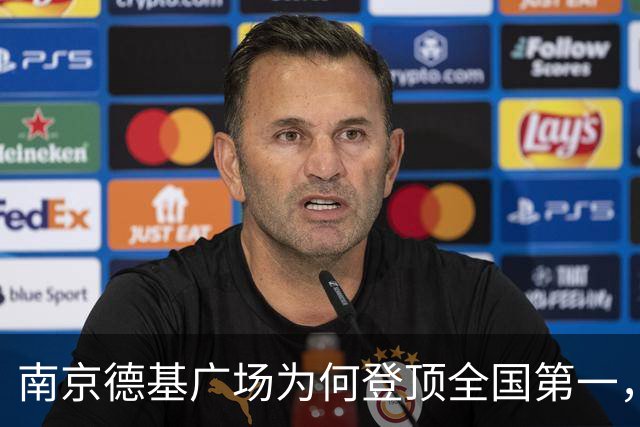 南京德基广场为何登顶全国第一，实现对北京、上海头部商场的超越