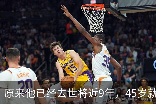 原来他已经去世将近9年，45岁就英年早逝，王宝强在他葬礼上痛哭