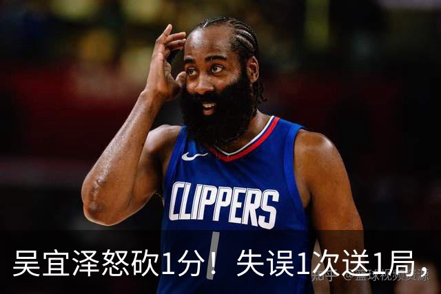 吴宜泽怒砍1分！失误1次送1局，墨菲破百追平，袁思俊1-0领先霍尔特！