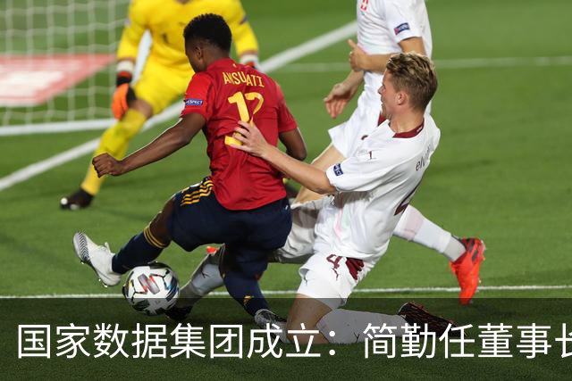 国家数据集团成立：简勤任董事长，此前为中国联通总经理；陈荣辉任总经理，此前为国家数据局副局长