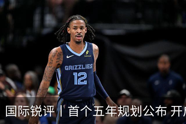 国际锐评丨首个五年规划公布 开启香港由治及兴新篇章