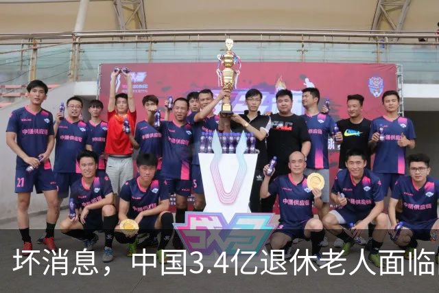 坏消息，中国3.4亿退休老人面临的非常严峻问题。已经到来了