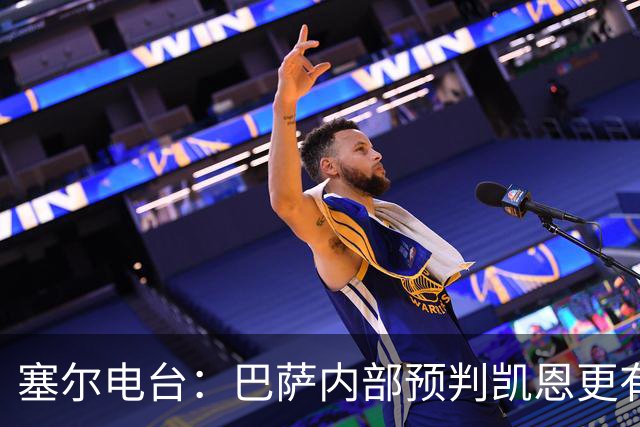 塞尔电台：巴萨内部预判凯恩更有望拿下金球，亚马尔仍保有希望