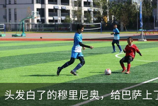 头发白了的穆里尼奥，给巴萨上了一堂战术管理课