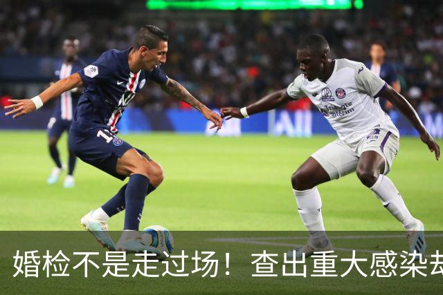 婚检不是走过场！查出重大感染却瞒着对象，这个口子终于被打开