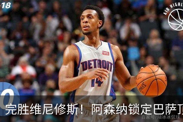 完胜维尼修斯！阿森纳锁定巴萨顶级神锋！实力碾压皇马巨星