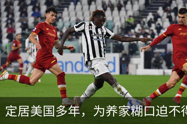 定居美国多年，为养家糊口迫不得已选择回国，他曾是上海人的骄傲
