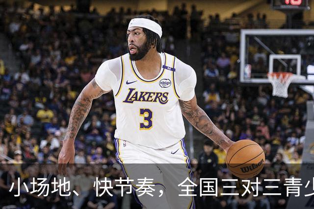 小场地、快节奏，全国三对三青少年冰球公开赛北京赛区开幕