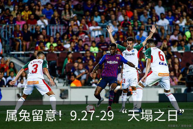 属兔留意！9.27-29“天塌之日”，不是灾祸