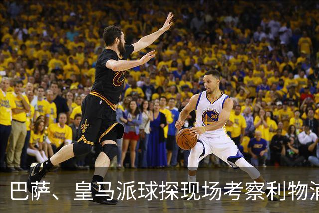 巴萨、皇马派球探现场考察利物浦 vs 曼城4大球星，哈兰德未来动向浮出水面