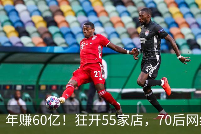 年赚60亿！狂开55家店，70后网红“老阿姨”让中产贵妇回头疯抢了