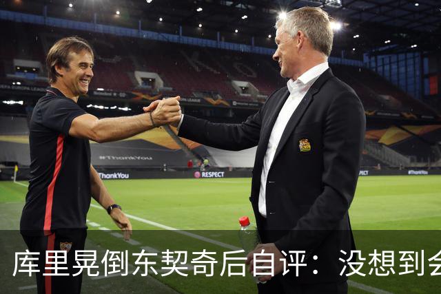 库里晃倒东契奇后自评：没想到会这么狠