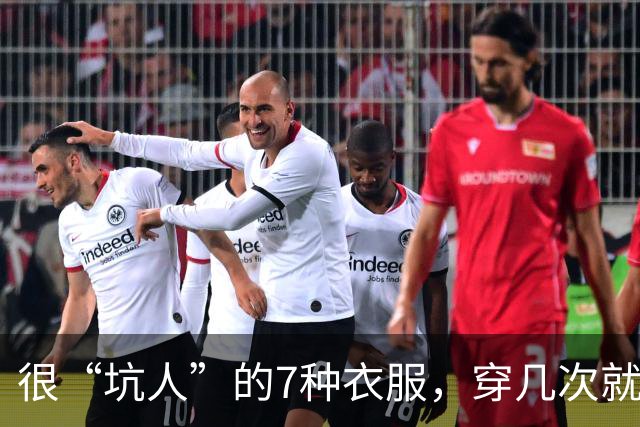 很“坑人”的7种衣服，穿几次就废，劝你别买，白白浪费钱！