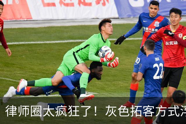 律师圈太疯狂了！灰色拓客方式浮出水面：广东一律所伙同看守所合同工，非法获取在押人员信息