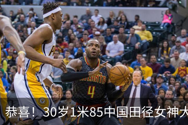 恭喜！30岁1米85中国田径女神大婚：身材高挑又美又飒，22岁丈夫很帅