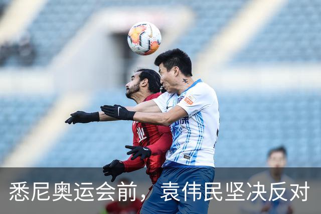 悉尼奥运会前，袁伟民坚决反对“马家军”参赛：大不了不当局长了