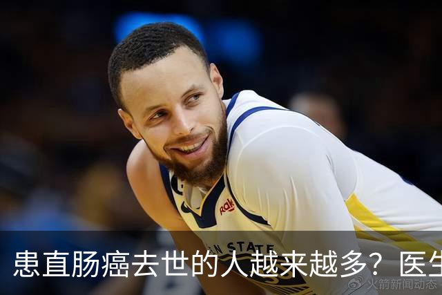 患直肠癌去世的人越来越多？医生提醒：宁愿多吃猪肉，不碰这5事
