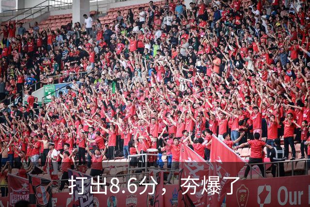 打出8.6分，夯爆了