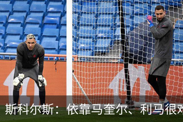 斯科尔斯：依靠马奎尔、利马很难取得成功，曼联要换一套后防